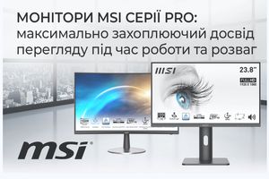 Монітори MSI для нового рівня візуального досвіду